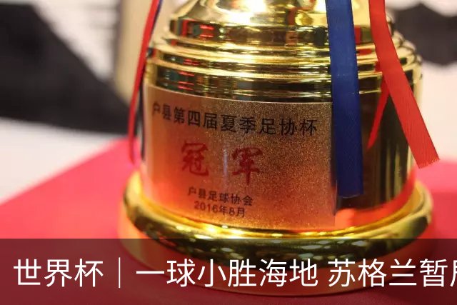 世界杯｜一球小胜海地 苏格兰暂居C组头名