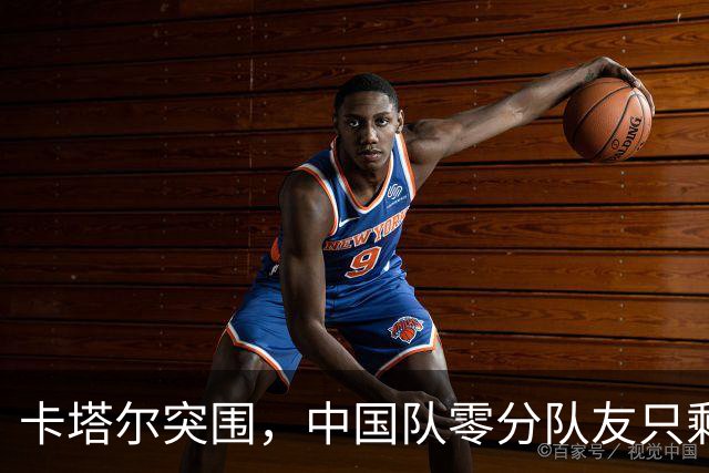 卡塔尔突围，中国队零分队友只剩8个了